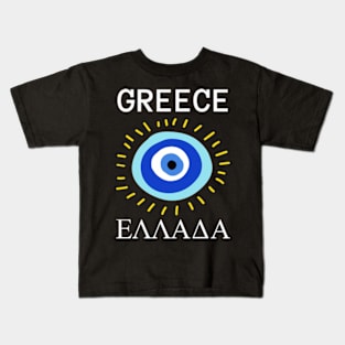 Greece Kids T-Shirt